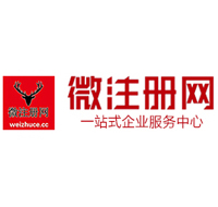 南安微注册网-最新消息 工商注册提交虚假信息，股东和代理必须列入黑名单